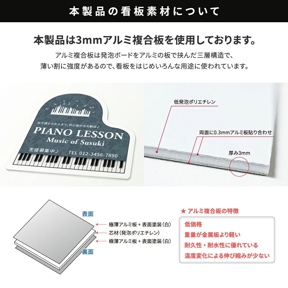 ピアノ教室 看板 オーダー 音符型看板【データ入稿無料・印刷込み】自宅教室 生徒募集 屋外対応 gs-pl001-piano
