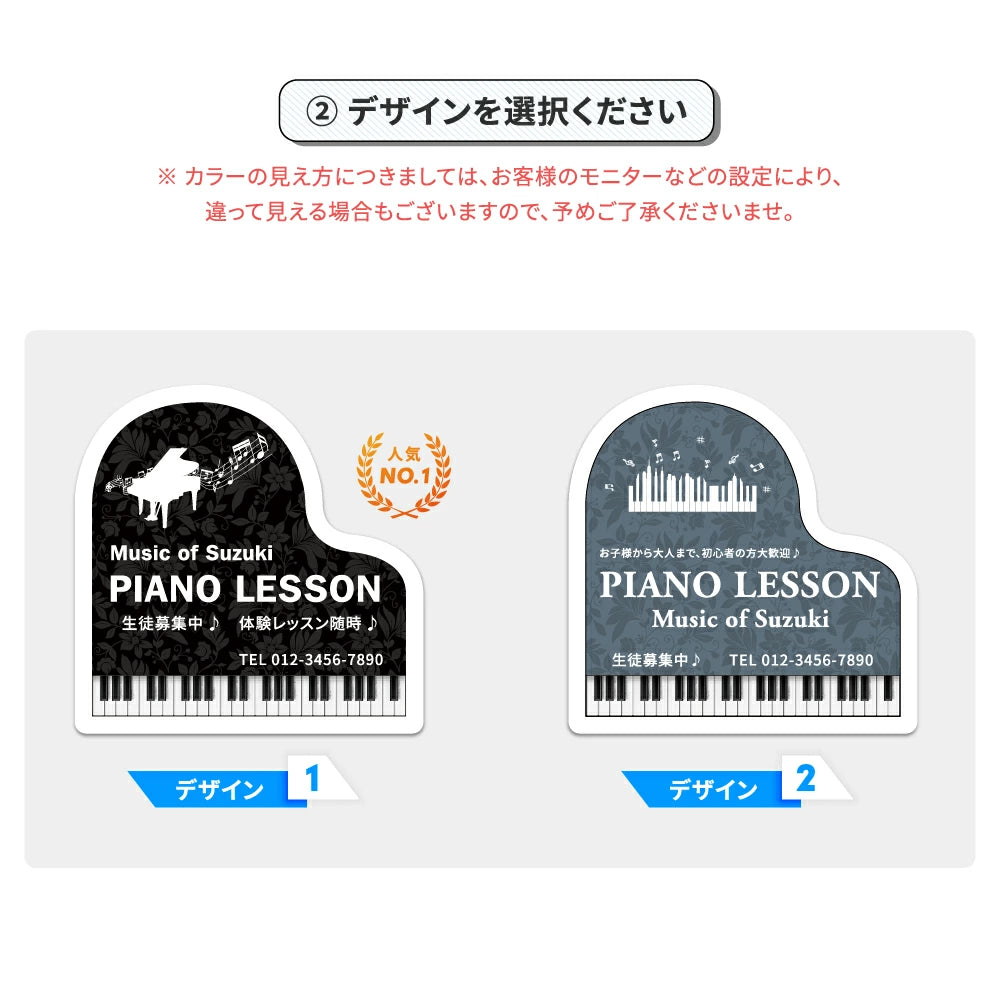 ピアノ教室 看板 オーダー 音符型看板【データ入稿無料・印刷込み】自宅教室 生徒募集 屋外対応 gs-pl001-piano
