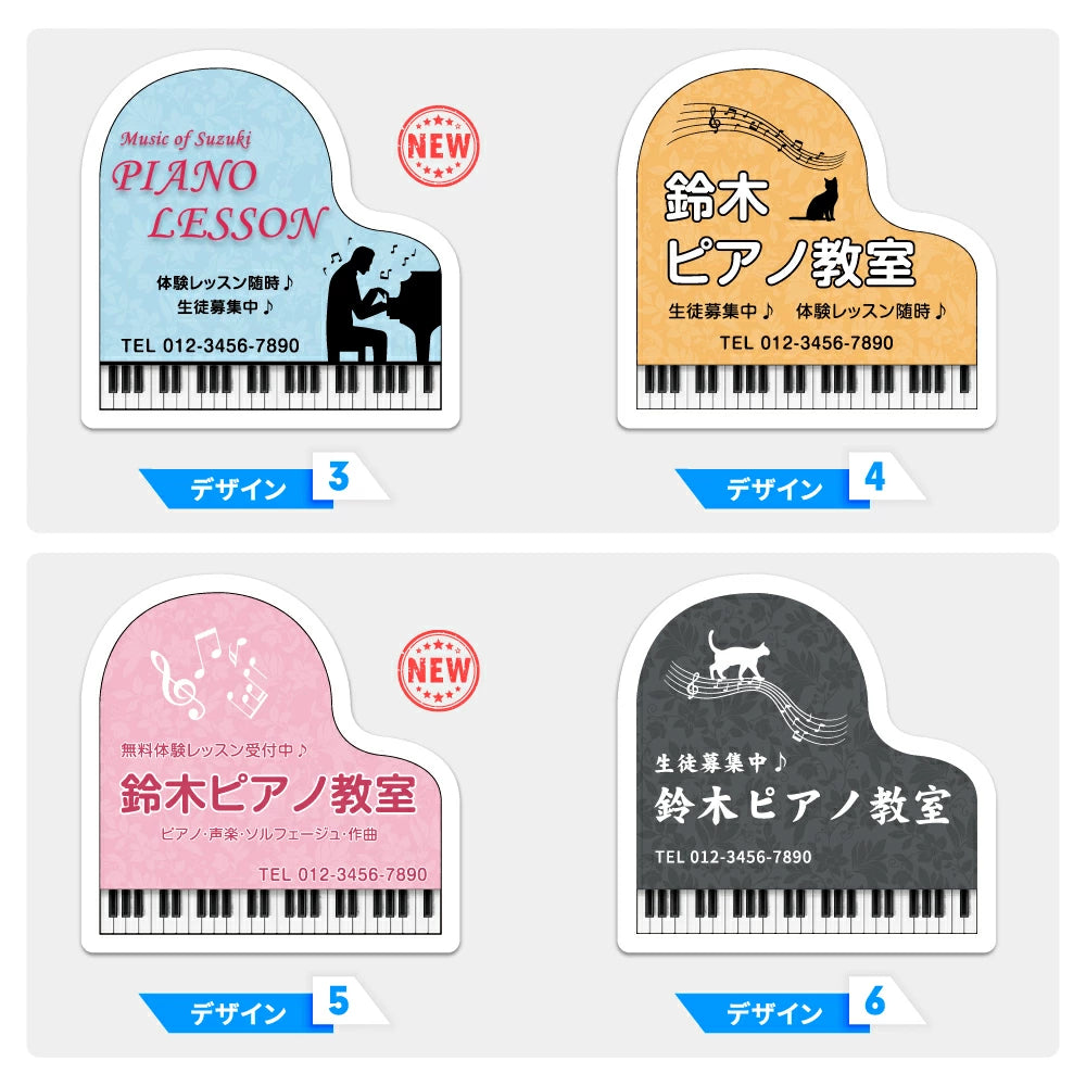 ピアノ教室 看板 オーダー 音符型看板【データ入稿無料・印刷込み】自宅教室 生徒募集 屋外対応 gs-pl001-piano