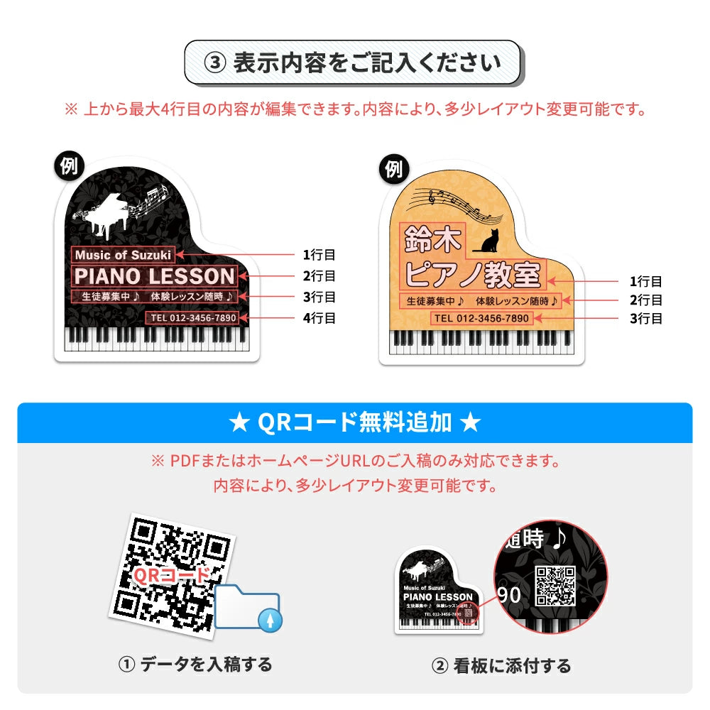 ピアノ教室 看板 オーダー 音符型看板【データ入稿無料・印刷込み】自宅教室 生徒募集 屋外対応 gs-pl001-piano