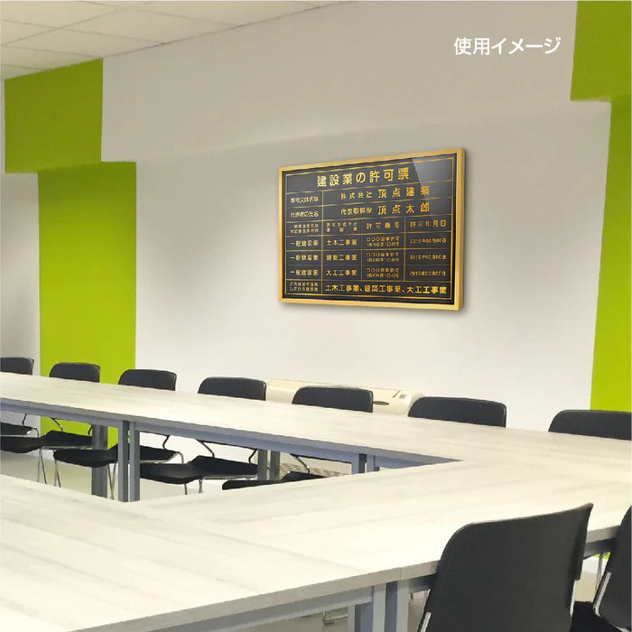 宅地建物取引業者票 UV印刷 内容印刷込み 法定看板 事務所用 標識 オーダー対応 sl1035-tr
