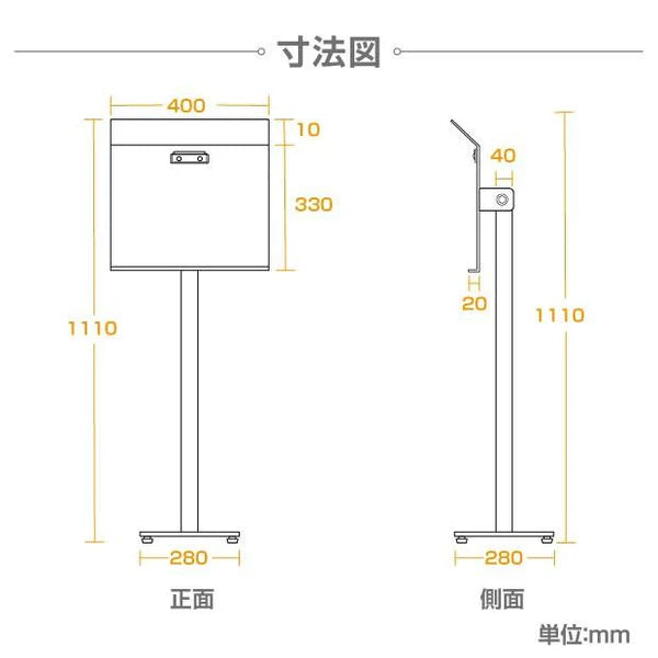 記名台 メニュースタンド 片面表示 店舗用 スタンド看板 飲食店 受付台 案内看板 H1110mm ST-SPM-W400