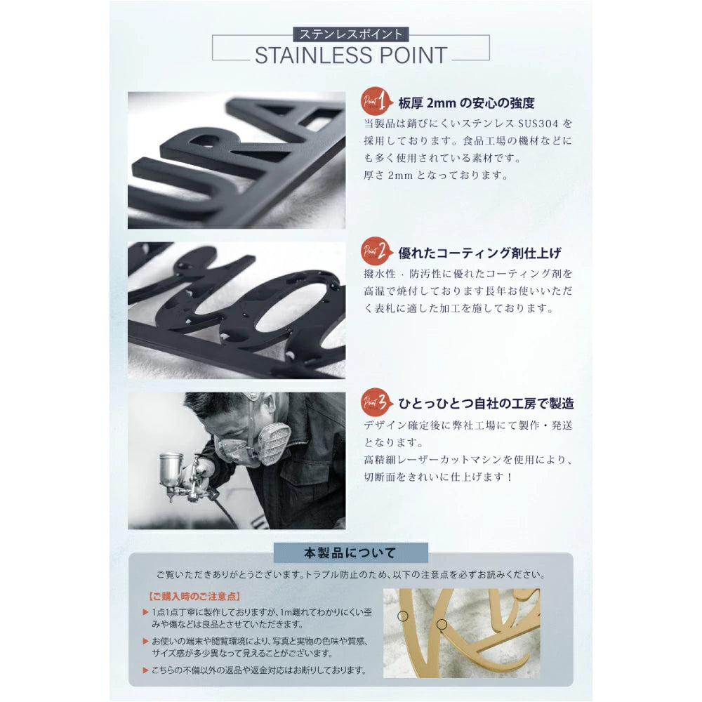 日本製 表札 ステンレス おしゃれ 戸建て アイアン【漢字と英字アルファベットの2つを併記】戸建て 英字 漢字 ホームサイン リフォーム 戸建 一軒家 表札 漢字 ローマ字 sus-06