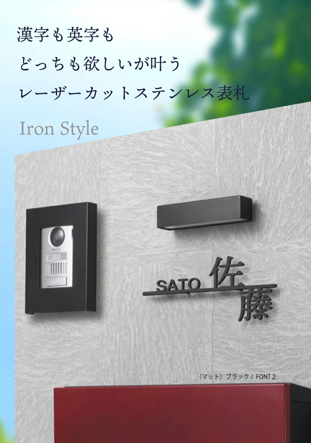 日本製 表札 ステンレス アイアン おしゃれ 戸建て【漢字と英字アルファベットの2つを併記】個人宅 英字 漢字 アルファベット リフォーム 戸建 戸建て 一軒家 表札 漢字 ローマ字 切り文字表札 漢字 sus-42