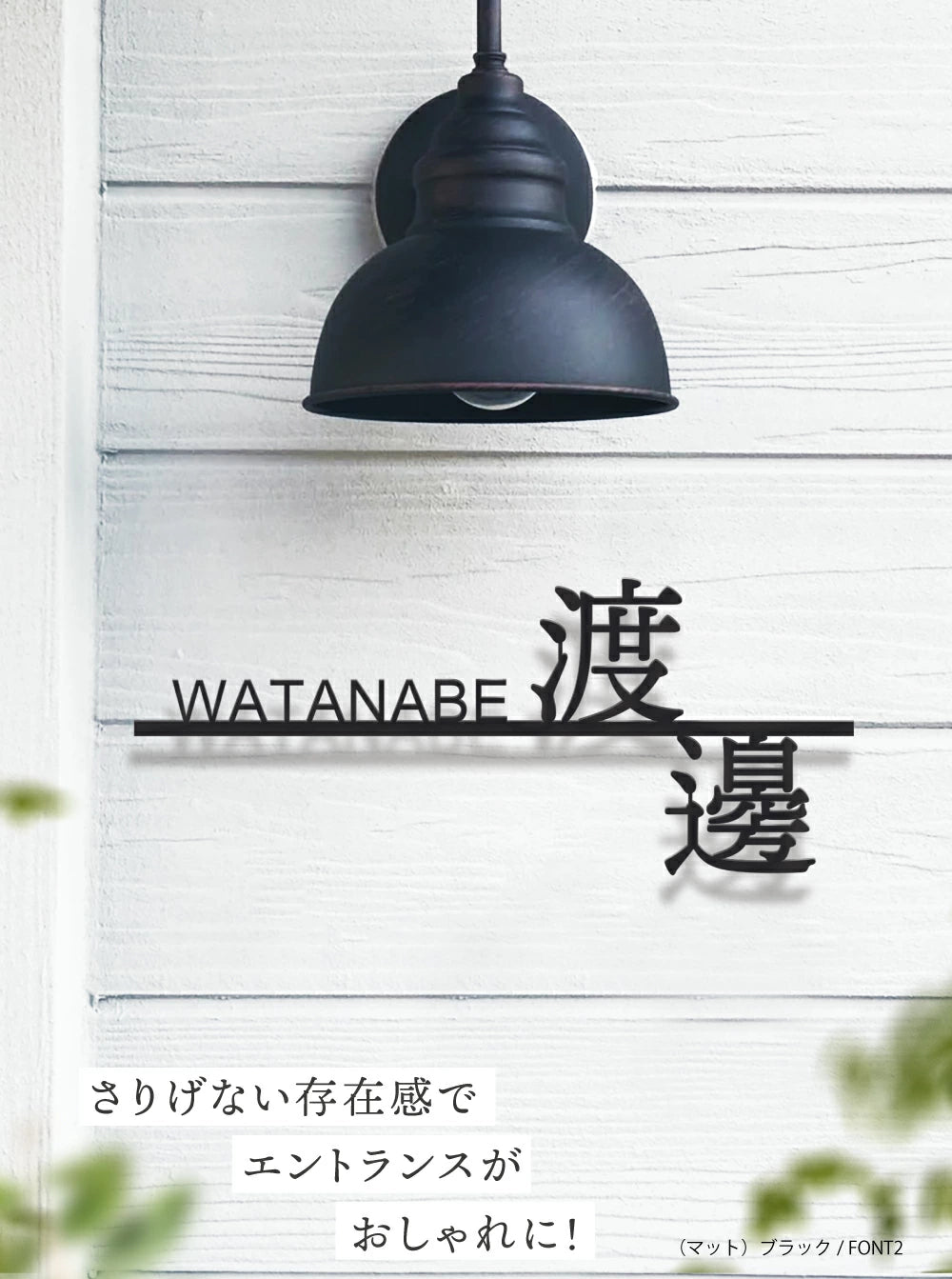 日本製 表札 ステンレス アイアン おしゃれ 戸建て【漢字と英字アルファベットの2つを併記】個人宅 英字 漢字 アルファベット リフォーム 戸建 戸建て 一軒家 表札 漢字 ローマ字 切り文字表札 漢字 sus-42