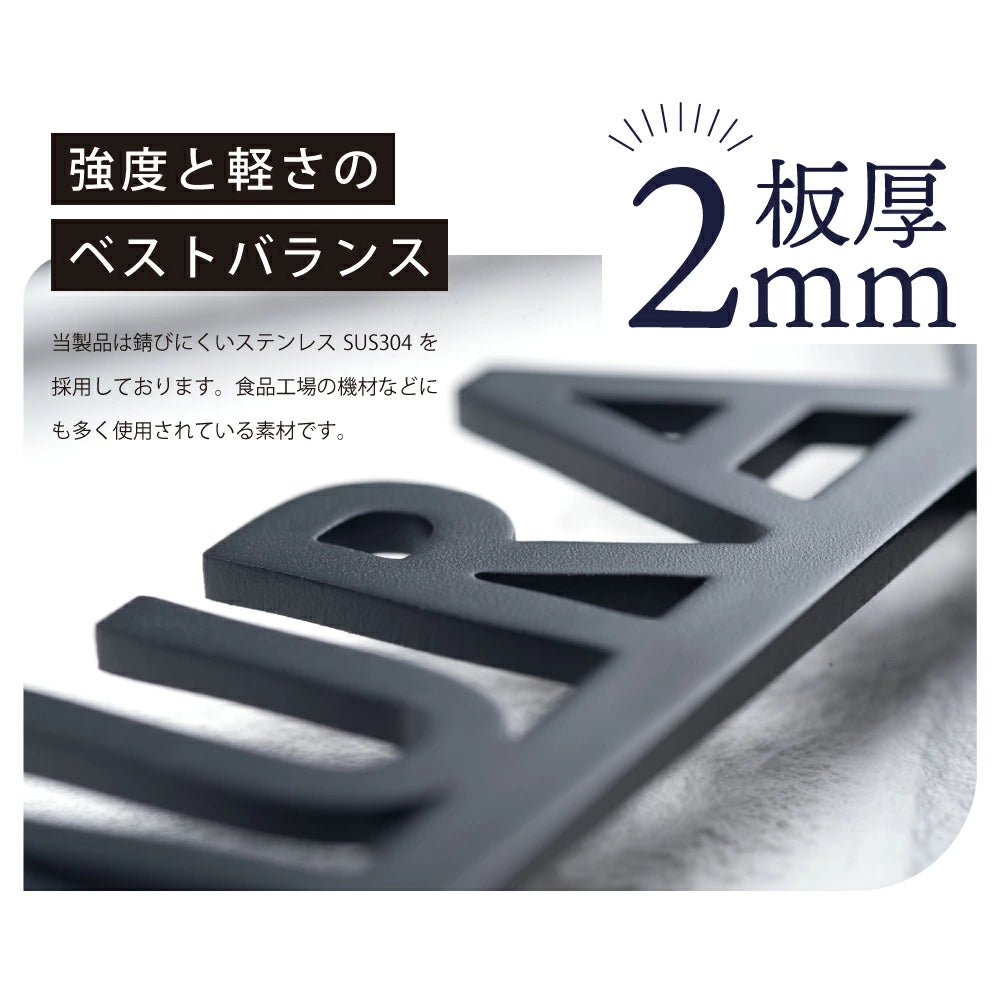 日本製 表札 ステンレス アイアン おしゃれ 戸建て【漢字と英字アルファベットの2つを併記】個人宅 英字 漢字 アルファベット リフォーム 戸建 戸建て 一軒家 表札 漢字 ローマ字 切り文字表札 漢字 sus-42
