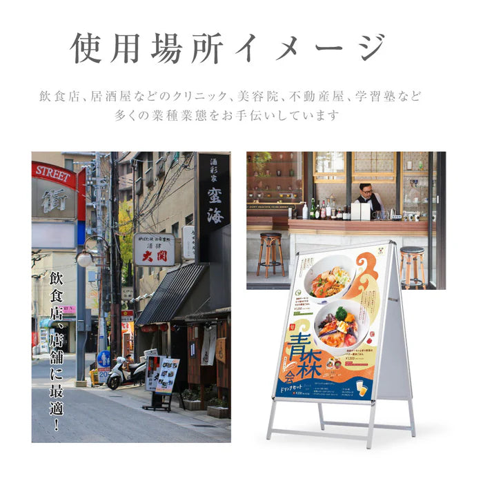 A型スタンド看板 A0サイズ 縦型 両面仕様 屋外対応 耐候 軽量 アルミフレーム 折りたたみ式 スタンドサイン 店舗用看板 シルバー ta0-d