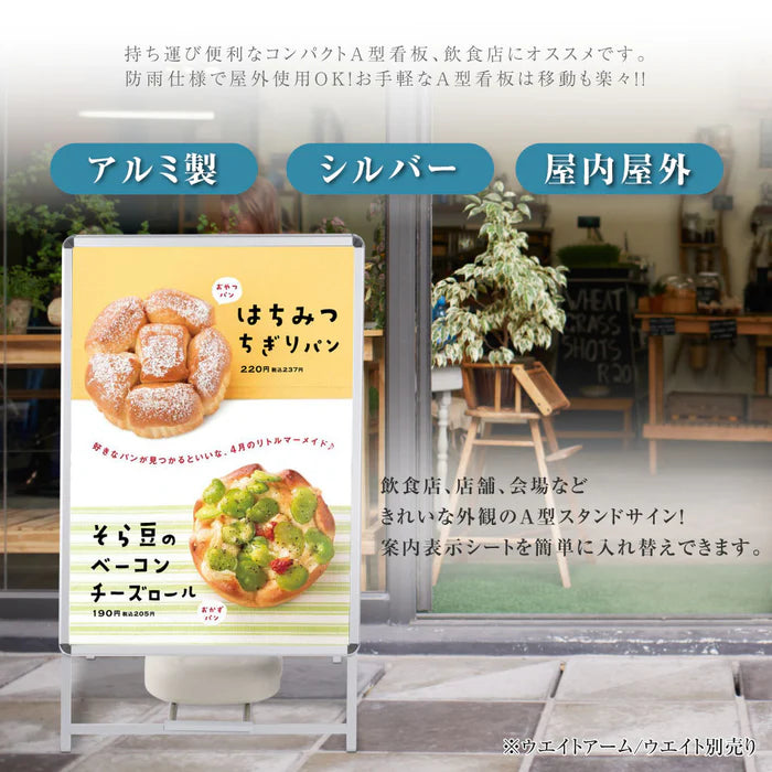 A型スタンド看板 A0サイズ 縦型 片面仕様 屋外対応 耐候 軽量 アルミフレーム 折りたたみ式 スタンドサイン 店舗用看板 シルバー ta0-s