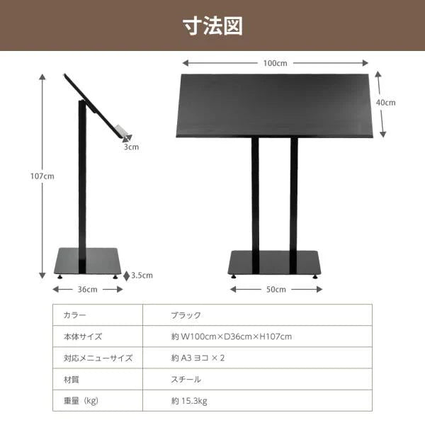 メニュースタンド ワイド 片面表示 店舗用 スタンド看板 飲食店 案内看板 W1000×H1070mm ブラック TKS-KMD-SC