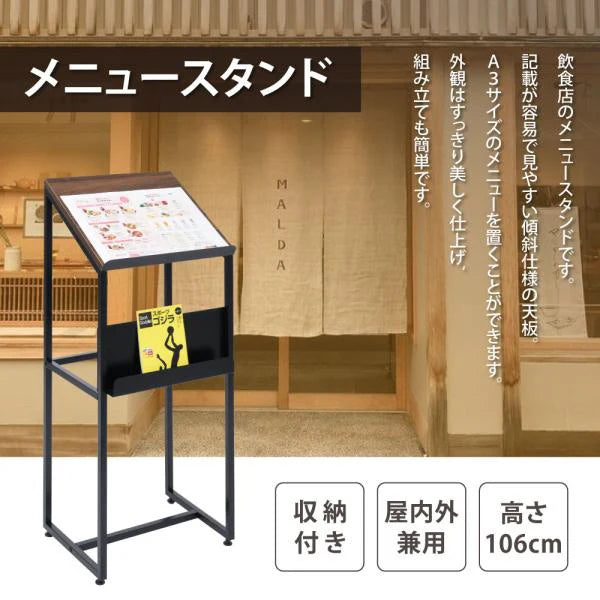 メニュースタンド A3 片面 横型 収納付き W440×H1060mm 店舗用 メニュー看板 案内スタンド tks-kmd04-dw