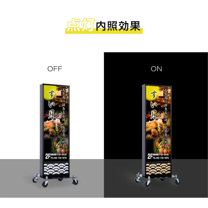 和風 LED電飾看板 屋外用 防水 両面表示 キャスター付 高さ118cm 黒 青海波 麻の葉 桧垣 ts-wf-01-m