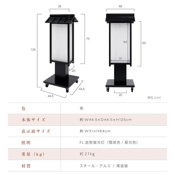 電飾スタンド看板 和風 印刷シート貼込タイプ 両面表示 高さ125cm 黒 ts-wf-09-m