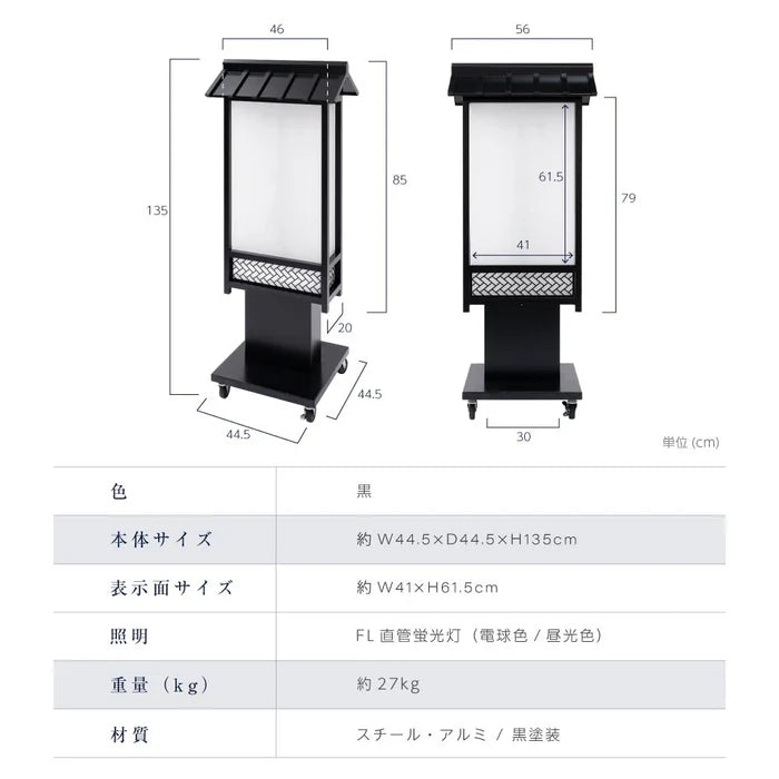 電飾スタンド看板 和風 印刷シート貼込タイプ 両面表示 高さ135cm 青海波/麻の葉/桧垣/黒 ts-wf-10-m