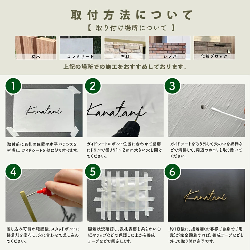 真鍮 表札 極厚 5mm 黄銅 玄関 戸建 おしゃれ ゴールド アンティーク 筆記体 英字 ローマ字 取り付け 簡単 門柱 機能門柱 ネームプレート オーダーメイド tz-20