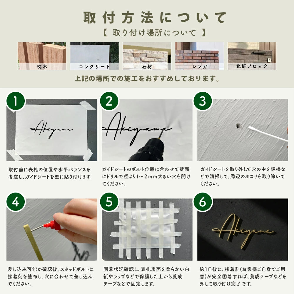 真鍮 表札 極厚 5mm 黄銅 玄関 戸建 おしゃれ ゴールド アンティーク 筆記体 英字 ローマ字 取り付け 簡単 門柱 機能門柱 ネームプレート オーダーメイド tz-24