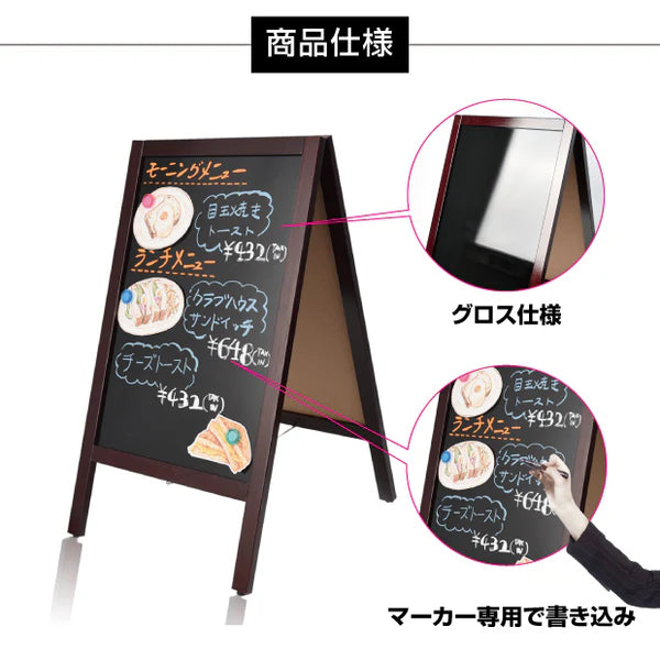 A型ブラックボード 両面 マーカー用 磁石対応 黒板 店舗用 看板 メニュー看板 スタンド wbdm-97-mg