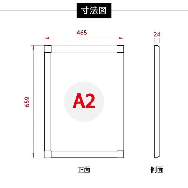 LEDポスターパネル 屋内用 A2 四辺開閉式 アルミフレーム 7000lux W465×H659mm シルバー/ブラック ポスターフレーム LEDパネル Y-PGP-A2