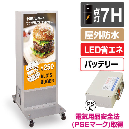 LED電飾スタンド看板 バッテリー充電式 印刷シート貼込タイプ 両面表示 シルバー/ブラック LED-TKJ1200