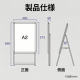 A型スタンド看板 A2 片面表示 屋外対応 防風 風対策セット 付属品付き 2点セット シルバー ブラック 木目 2set-jc-a2-s