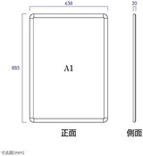 LEDポスターパネル 屋外用 A1 四辺開閉式 ブラック W640×H885mm ポスターフレーム LEDパネル kpgled-a1