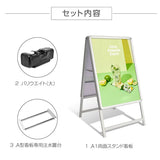 A型LEDライトパネル A1 両面表示 屋外対応 防風 風対策セット 付属品付き 3点セット シルバー ブラック 店舗用看板 3SET-BAT-ALP-A1D