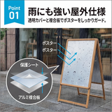A型スタンド看板 A2 両面表示 屋外対応 防風 風対策セット 付属品付き 4点セット シルバー ブラック 木目 店舗用看板 4SET-JC-A2-D