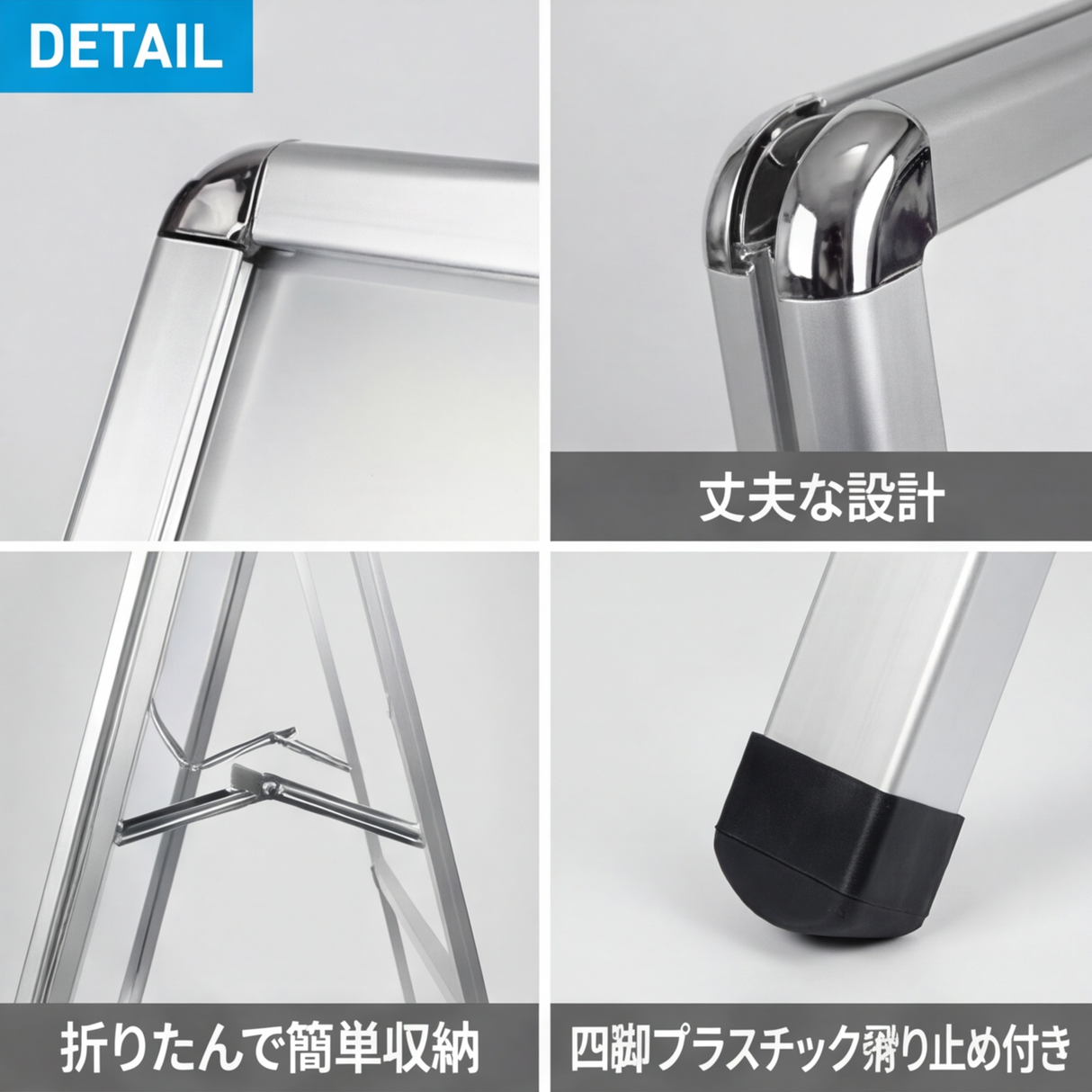 A型スタンド看板 B1 片面 屋外対応 防風 風対策セット 付属品付き 4点セット シルバー ブラック 木目 店舗用看板 4SET-JC-B1-S