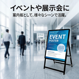 A型スタンド看板 B1 片面 屋外対応 防風 風対策セット 付属品付き 4点セット シルバー ブラック 木目 店舗用看板 4SET-JC-B1-S