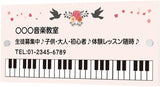 アクリル製 看板 ピアノ教室 化粧ビス付き 習い事看板 ピアノ Piano 選べる【横330×縦150mm、横450×縦200mm】ピアノ看板 音楽 gs-pl102-piano