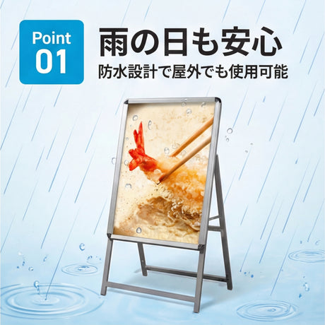 A型スタンド看板 A1サイズ 片面仕様 屋外対応 防水 耐候 軽量 アルミフレーム 折りたたみ式 スタンドサイン 店舗用看板 シルバー ブラック 木目 ホワイト a1-s