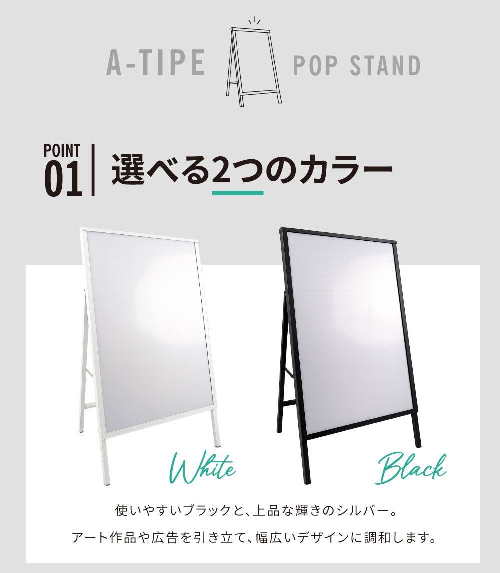 屋内用 折り畳み型 上部オープンタイプ ポスター差し替え アイアン製A型スタンド看板 A1サイズ 片面 白黒選択 AFB-A1-S