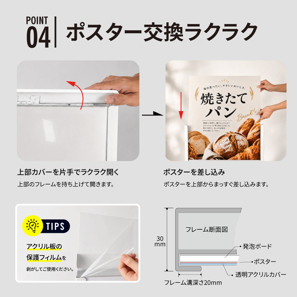 屋内用 折り畳み型 上部オープンタイプ ポスター差し替え アイアン製A型スタンド看板 A1サイズ 片面 白黒選択 AFB-A1-S