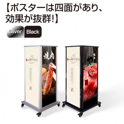 LED看板 電飾スタンド看板 4面表示 内照式 W520×H1235mm 店舗用看板 シルバー ブラック F4-1235