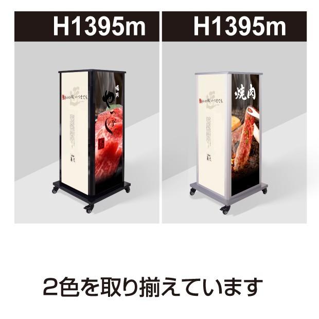 LED看板 電飾スタンド看板 4面表示 内照式 W640×H1390mm 店舗用看板 シルバー ブラック F4-1390