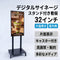 デジタルサイネージ