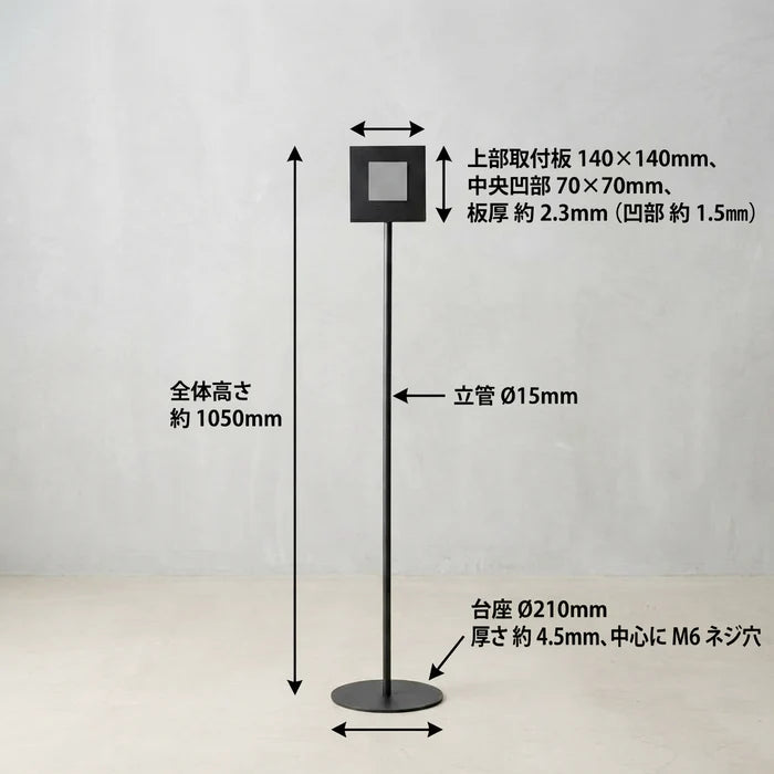 スチール製 案内ポール スタンドサイン 正方形型 H1050mm 店舗用 案内看板 誘導サイン PSS-S14
