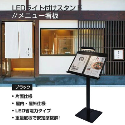 LEDメニューライトスタンド 片面 角度調節可 W500×H1050mm 店舗用 メニュー看板 ライト付き ST-SLM-W500