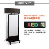LED看板 スタンド 店舗用 電飾看板 点滅 高輝度 屋外 W700×H1775mm シルバー ブラック tlk-770