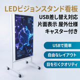 LEDビジョンスタンド看板 USB差し替え対応 片面表示 屋外仕様 キャスター付き 店舗・展会用 H1330mm ULSK-1330