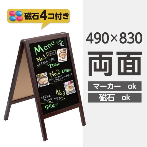 A型ブラックボード 両面 マーカー用 磁石対応 黒板 店舗用 看板 メニュー看板 スタンド wbdm-97-mg
