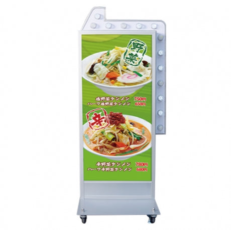 LED看板 電飾スタンド看板 内照式 矢印点滅 屋外対応 店舗用 シルバー YDS-1500