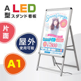 A型LEDライトパネル グリップ式 A1 片面 シルバー・ブラック alp-a1s-sv