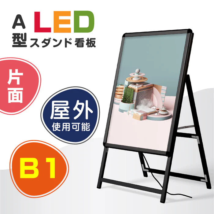 A型LEDライトパネル グリップ式 B1 片面 シルバー・ブラック alp-b1s-sv