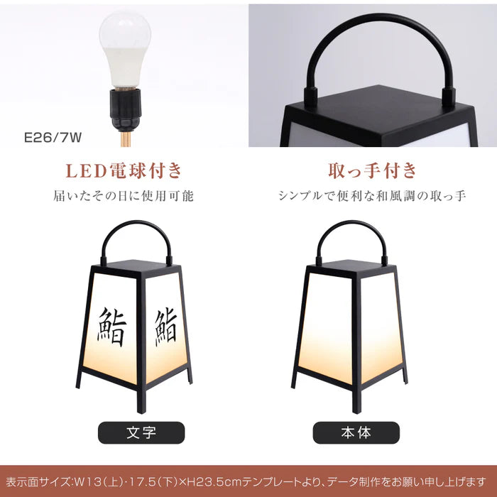 LEDランプ式京行灯 台形 和風 カッティングシート貼込タイプ 四面表示 ブラックandon-h420-100v