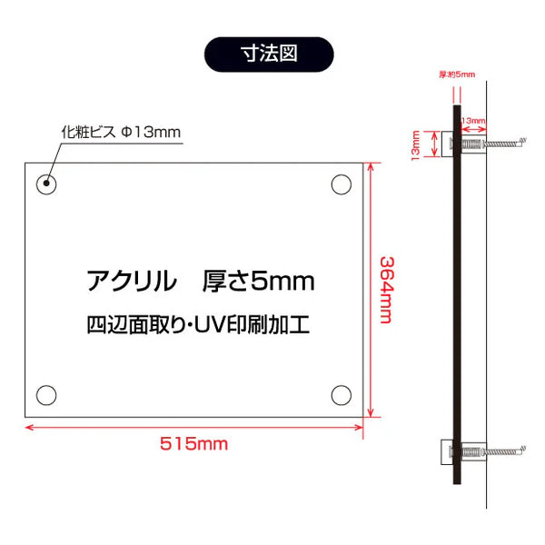 令和6年改訂版 報酬額票 ガラス調・透明アクリル W515×H364×t5mm 法定掲示板 b-ak-g