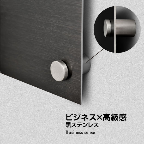 令和6年改訂版 報酬額票 ステンレス製 W515×H364×t1mm 黒看板×白文字 法定掲示板 b-stl-k