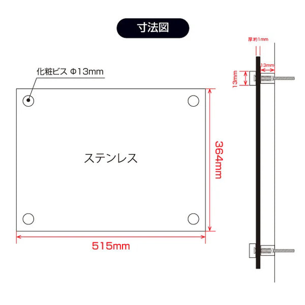 令和6年改訂版 報酬額票 ステンレス製 W515×H364×t1mm 黒看板×白文字 法定掲示板 b-stl-k
