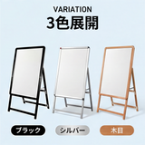 A型スタンド看板 B1サイズ 片面仕様 屋外対応 耐候 軽量 アルミフレーム 折りたたみ式 スタンドサイン 店舗用看板 シルバー ブラック 木目 b1-s