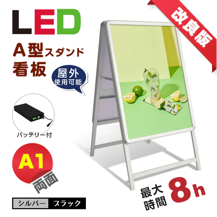 A型LEDライトパネル バッテリー充電式 A1 両面 シルバー・ブラック bat-alp-a1d