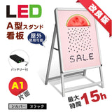 A型LEDライトパネル バッテリー充電式 A1 片面 シルバー・ブラック bat-alp-a1s